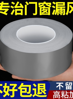 窗户防风贴密封胶带挡风条防台风漏风封窗户不易留胶防水缝隙