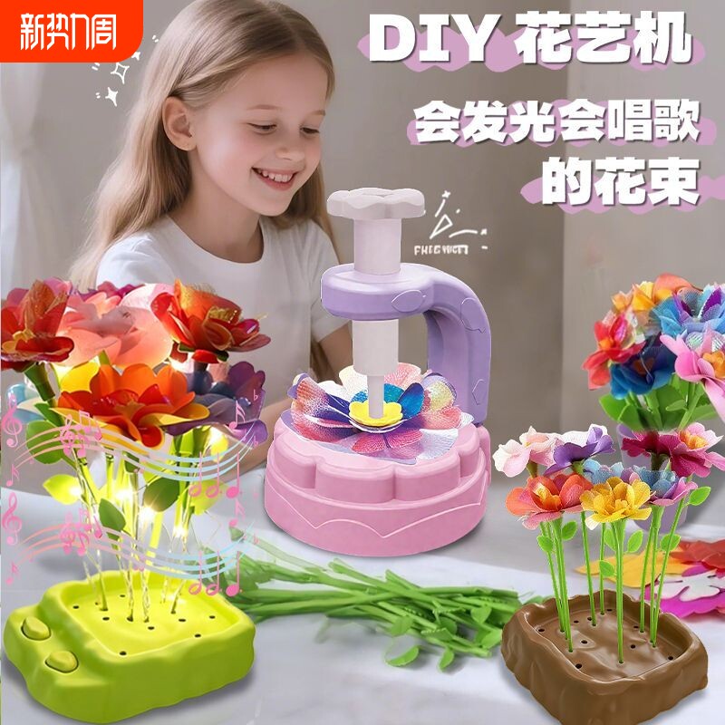 儿童玩具女孩子4到6岁以上7手工diy机女童生日礼物8女生3新年