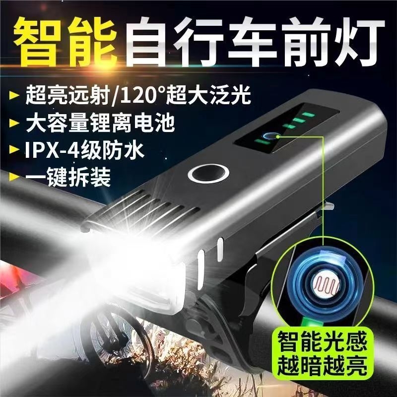 自行车灯前灯夜骑手电筒强光充电超亮学生户外骑行装备激光尾灯