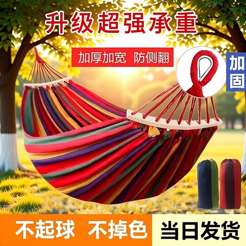 【超强承重】加宽户外露营吊床