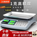 电子秤商用小型台秤10kg30公斤称重电子称家用厨房烘焙专用秤克称
