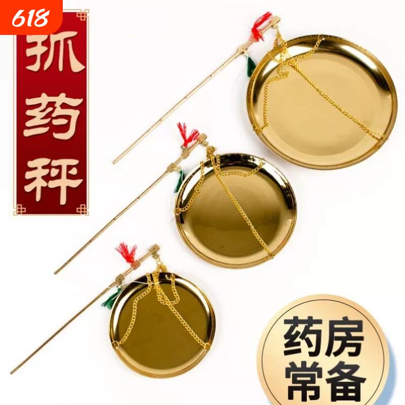 铜秤药房配药秤小秤中药克秤抓药秤小杆秤戥子老式秤检定计量称