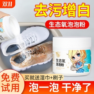 粉刷子鞋 小白鞋 神器增白去污去黄专用清洗剂泡鞋 刷鞋 子 清洁剂洗鞋