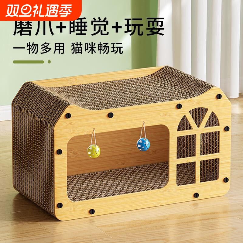 猫窝猫抓板一体耐磨不易掉屑瓦楞纸立式猫爪板猫屋多功能磨爪玩具