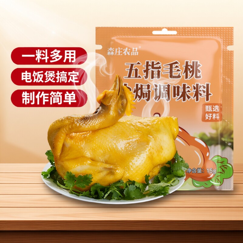 五指毛桃盐焗粉小袋窑鸡叫花鸡图片