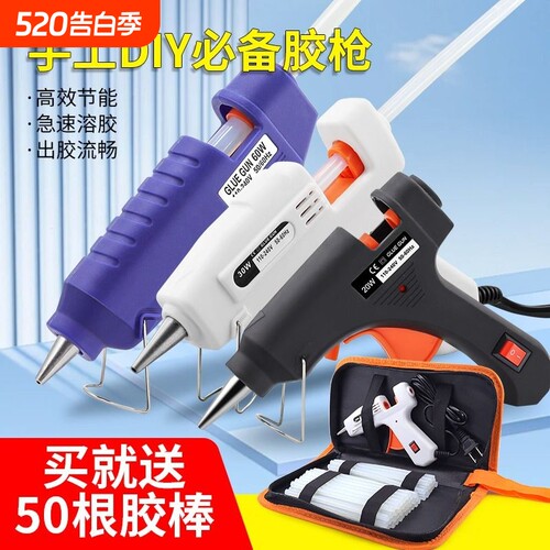 热熔枪胶棒胶枪儿童手工DIY家用高粘度7-11mm胶水热溶胶修补高温