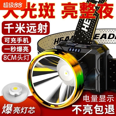 公牛适用头灯LED超亮手电筒