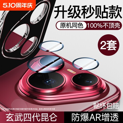 适用华为pura80pro镜头膜新款pura80ultra后置摄像头独立镜圈秒贴p70pro+后相机圈新款pura80钢化玻璃por贴膜