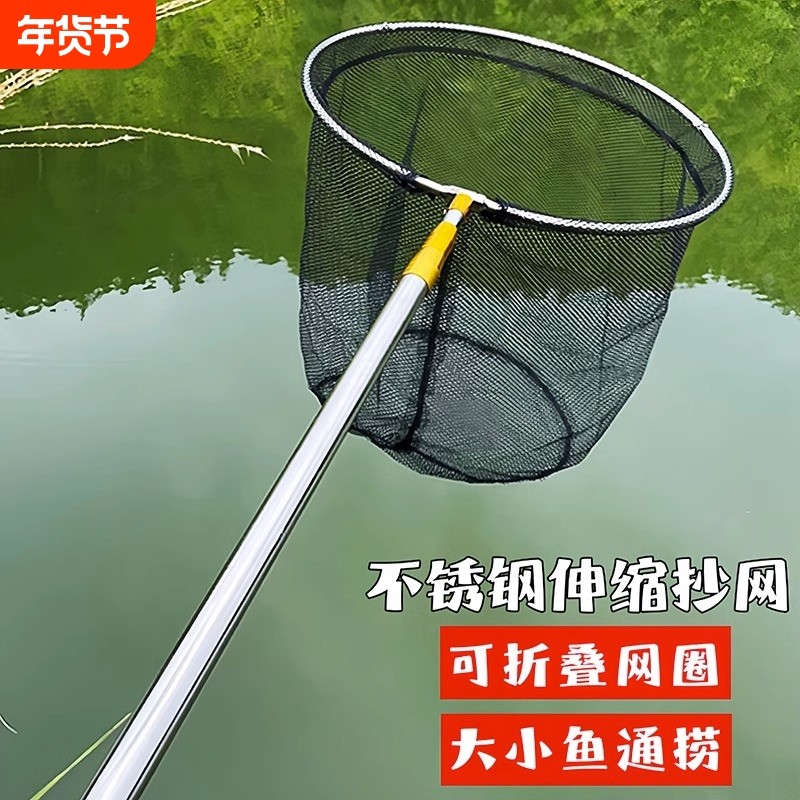 不锈钢抄网伸缩杆捞鱼网3米4米5米6米抄网竿钓鱼抄网兜鱼网兜全套,户外/登山/野营/旅行用品,抄网,淘宝优惠券,粉丝福利购,淘宝优惠卷