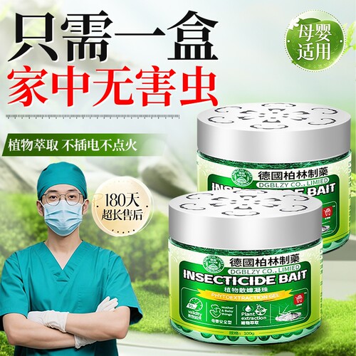 驱虫药驱蚊苍蝇驱赶神器室内家用无毒魔盒除蟑螂克星香薰杀虫剂
