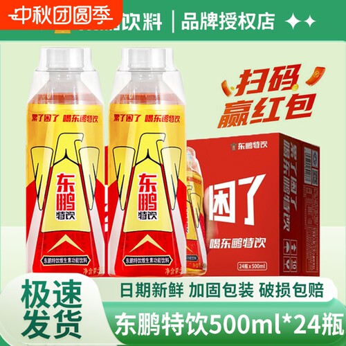 东鹏特饮500ml维生素功能饮料