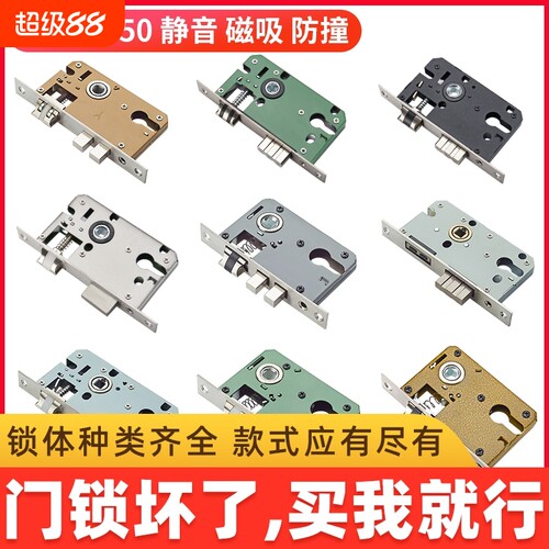 不锈钢锁体锁芯室内卧室锁舌门锁通用型木门房门锁具房间家用磁吸
