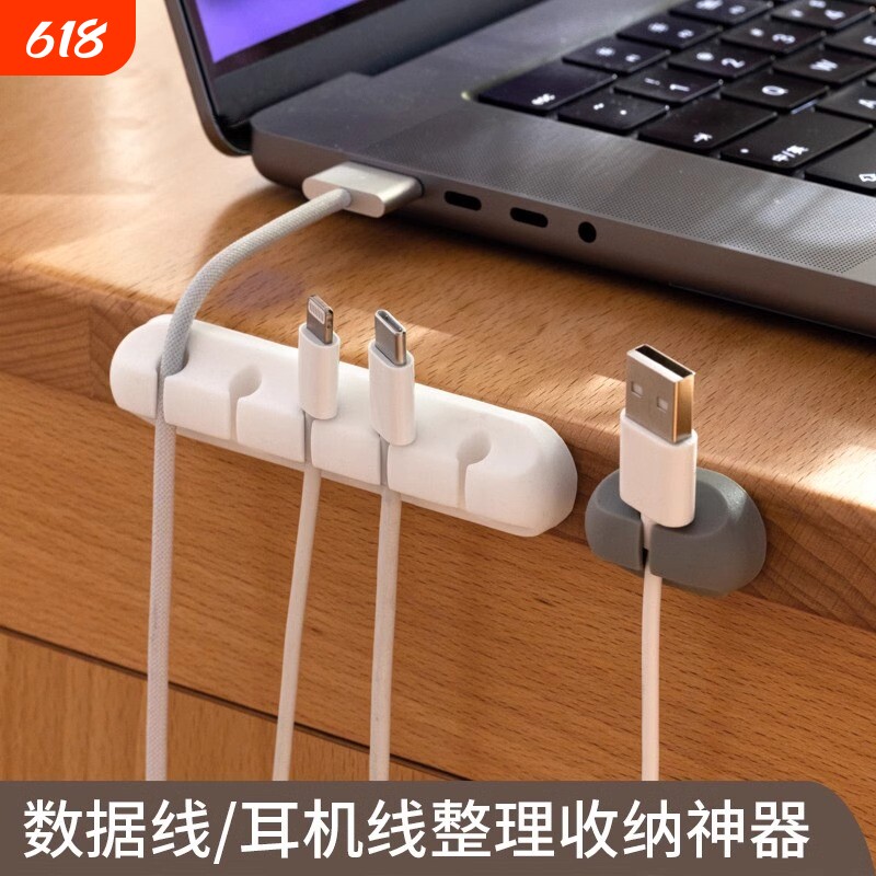 桌面理线器手机充电线数据线整理神器免打孔固定器集线器收纳卡扣