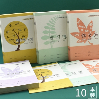 中小学生练习本上海课业簿册英语练习簿数学本作文本奉贤青浦南汇