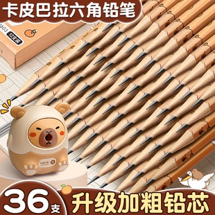 卡皮巴拉hb铅笔小学生专用一年级学习用品幼儿园安全无毒圆杆铅笔二年级橡皮擦套装儿童练字写字笔文具初学者