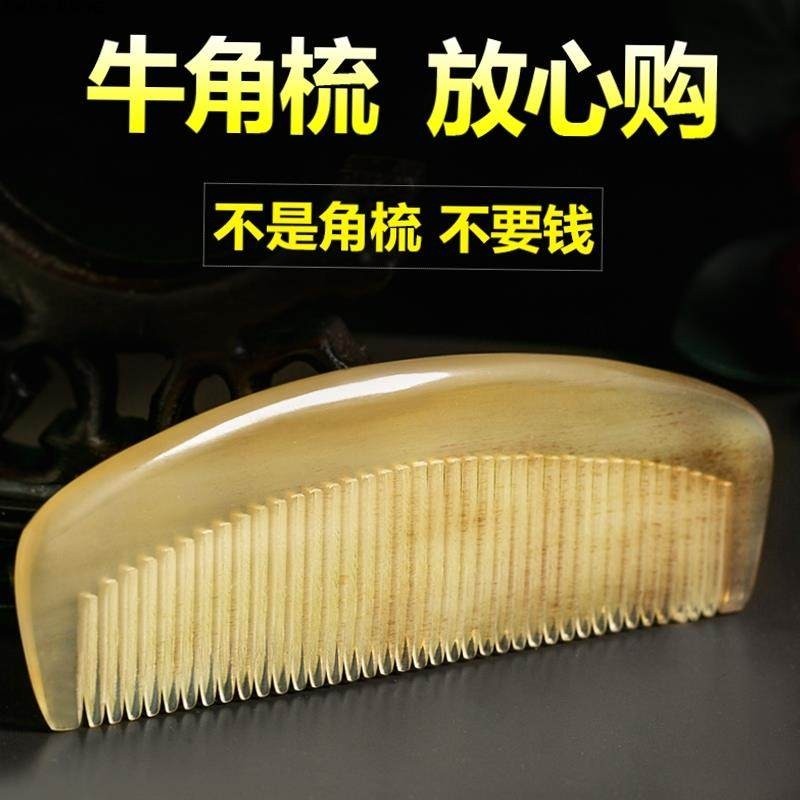 老黄牛角梳手工梳子男女长发专用防静电家用礼物手柄梳子宽齿梳