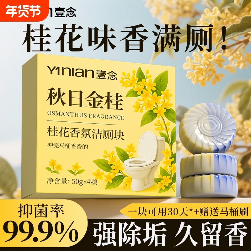 旗舰店蓝泡泡马桶清洁剂洁厕宝厕所除臭神器去污留香强力除垢清香,洗护清洁剂/卫生巾/纸/香薰,马桶清洁剂/洁厕剂,淘宝优惠券,粉丝福利购,淘宝优惠卷