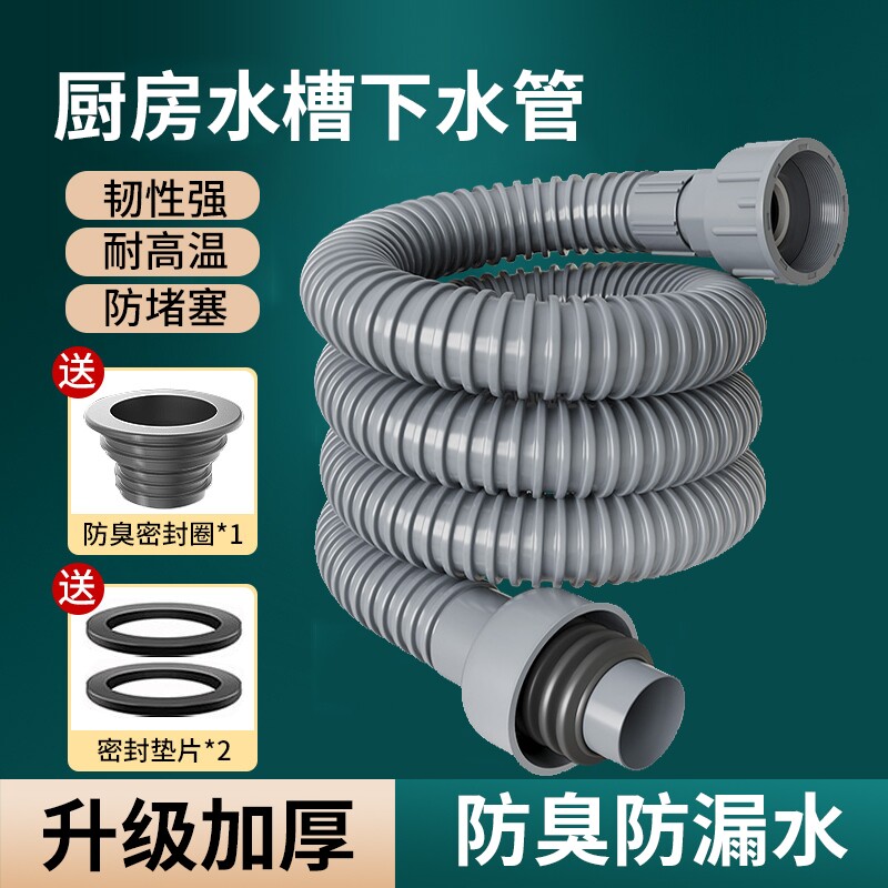 下水管排水管厨房洗菜盆加长防臭多水槽下水器螺纹双槽管道管子