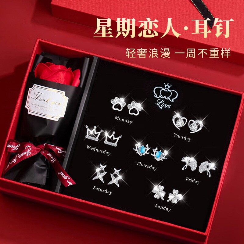 一周耳钉礼盒套装生日礼物送女朋友老婆925银耳环精致高级感耳饰