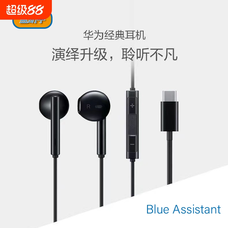 适用于华为有线耳机经典款Type-C扁头半入耳式带麦游戏扁孔通用