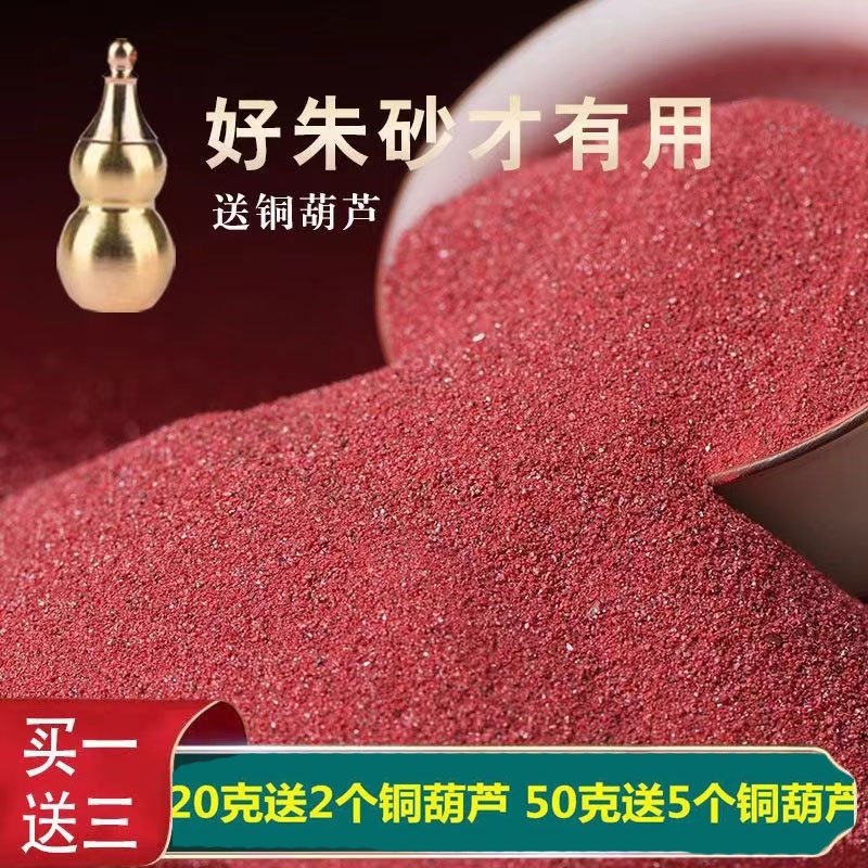 正品朱砂原矿朱砂原石