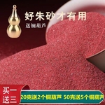 朱砂原矿吊坠男女散粉原石颗粒挂件镇高含量真粉葫芦帝王红包