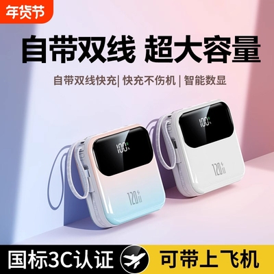 【新国标3C认证】超级快充充电宝