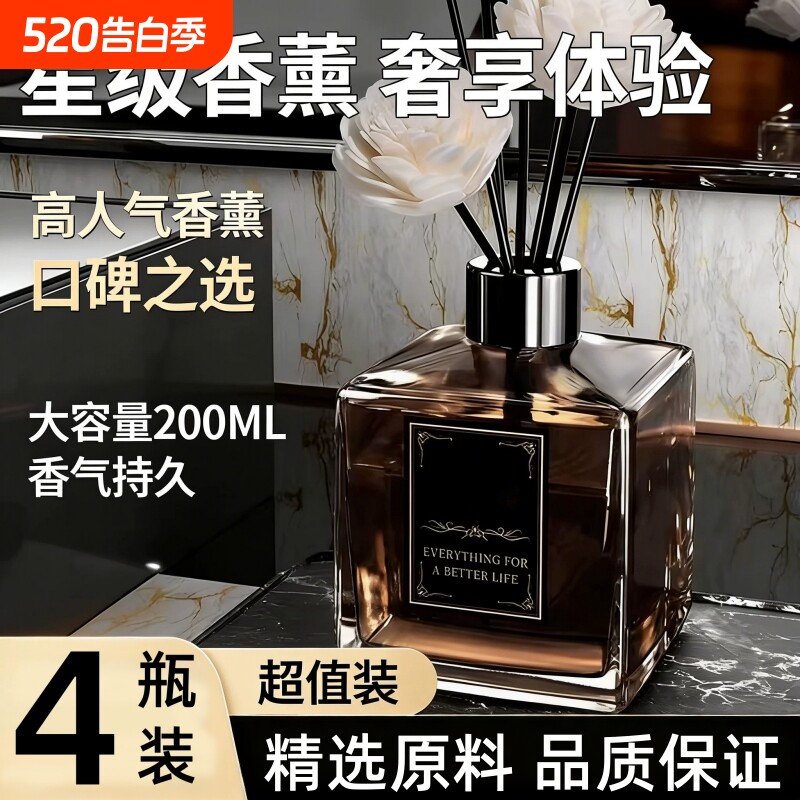 栀子花香薰家用持久留香酒店同款香氛卧室卫生间除臭空气清新自然
