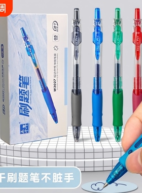 速干顺滑按动中性笔小学生专用0.5黑笔圆珠笔红笔老师蓝色绿色考试笔按压式碳素水笔办公走珠笔子弹头刷题笔
