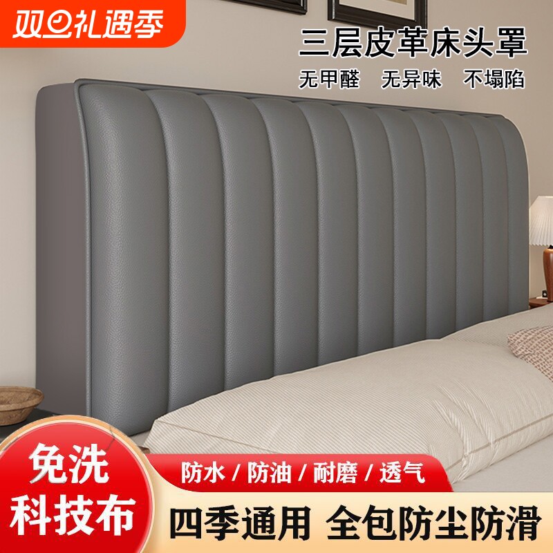 新款科技布全包床头罩套夹棉加厚软包弧形防尘保护套通用木头防撞