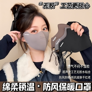 保暖口罩女高颜值冬2025新款 3d透气冬加绒水洗防风立体骑车 秋季