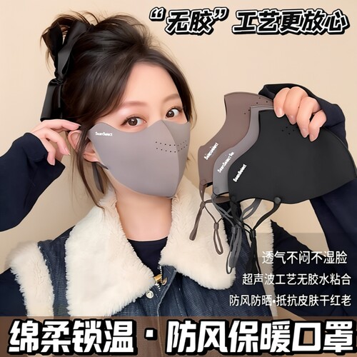 2025新3d立体透气可水洗保暖口罩