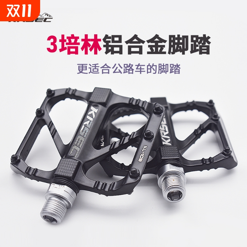 KRSEC三培林双DU轴承脚踏铝合金公路车平踏脚蹬自行车通用脚踏
