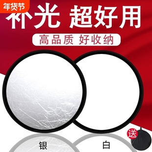 反光板摄影便携折叠小型迷你拍照补光板五合一直播专用柔光板打光