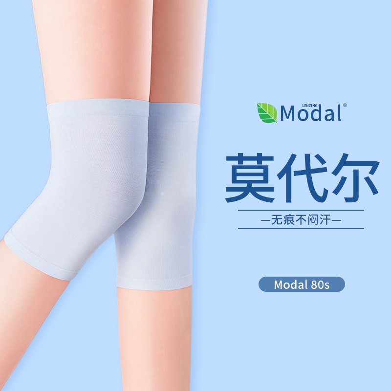 莫代尔夏季薄款护膝盖套关节男女士保暖老寒腿空调房超薄夏天防滑