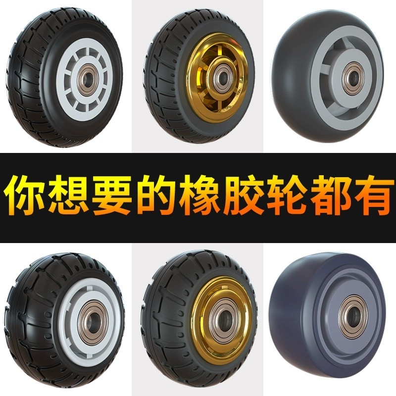 橡胶静音万向轮推车轮子4寸5寸6寸重型单轮轱辘3寸手推车轮子大全