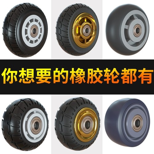 橡胶静音万向轮推车轮子4寸5寸6寸重型单轮轱辘3寸手推车轮子大全