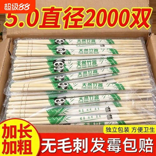 一次性筷子100双独立包装卫生筷