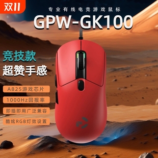 狗屁王二代有线电竞鼠标RGB灯光吃鸡宏编程办公台式 游戏英雄联盟