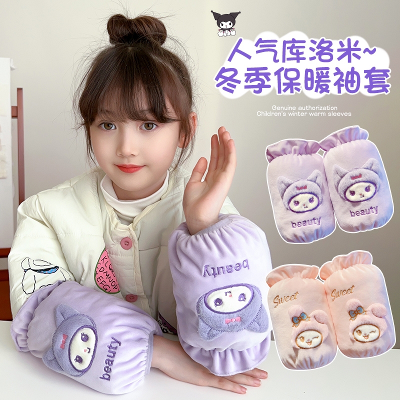 儿童袖套秋冬季男还女孩长款防污耐脏小学生校服羽绒服护袖套袖