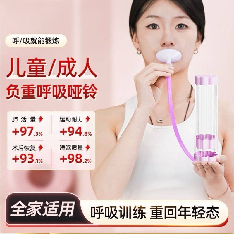 呼吸哑铃训练器腹式呼吸训练器锻炼肺活量腹肌马甲线盆底肌瘦脸