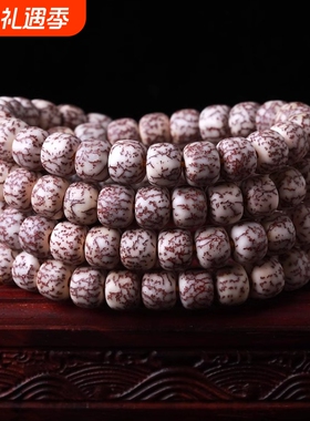 天然藏式金线菩提血丝十八子18籽多宝佛珠饰品配件DIY文玩