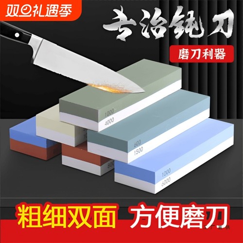 10000目油石磨刀石家用菜刀精磨刀神器工具粗磨白刚玉双面开刃