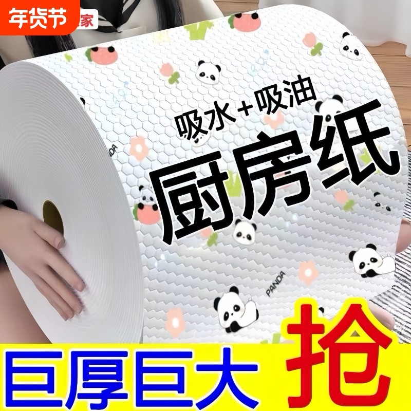 懒人抹布干湿两用吸油清洁用品厨房用纸专用纸巾一次性洗碗布吸水,家庭/个人清洁工具,一次性抹布,淘宝优惠券,粉丝福利购,淘宝优惠卷