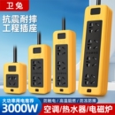 3000W大功率延长线插排16A防摔插座接线板家用空调地拖高楼电磁炉