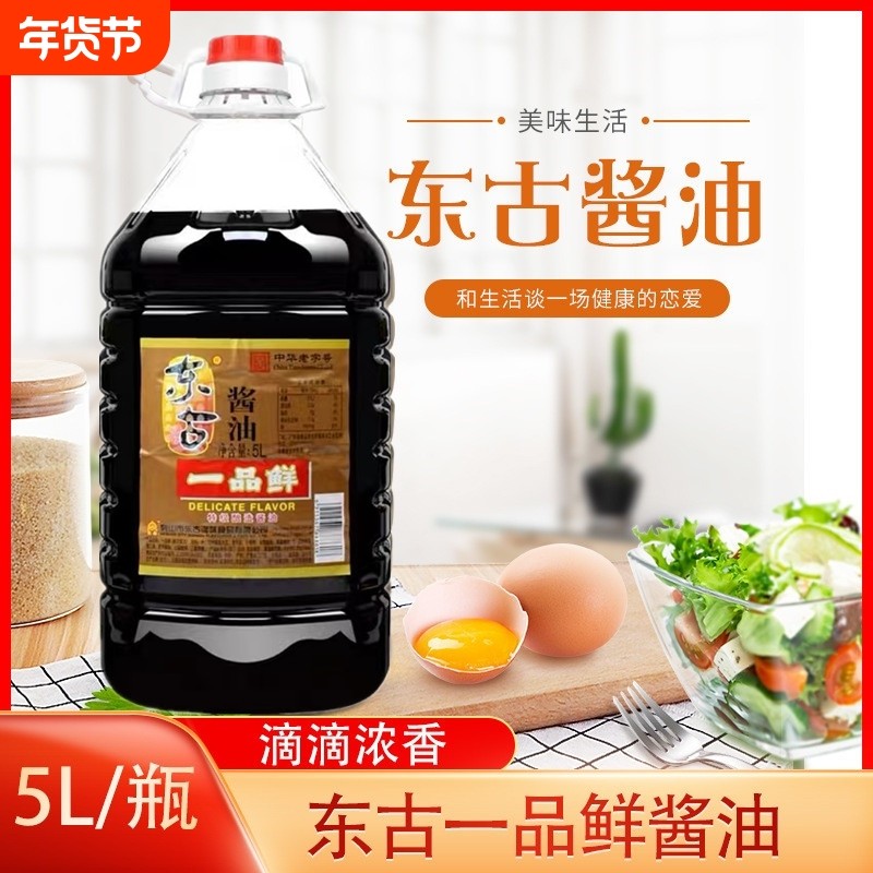 一品鲜5L大桶装商用厨房餐饮提鲜调味特级生抽炒菜凉拌佐餐特级,粮油调味/速食/干货/烘焙,酱油,淘宝优惠券,粉丝福利购,淘宝优惠卷