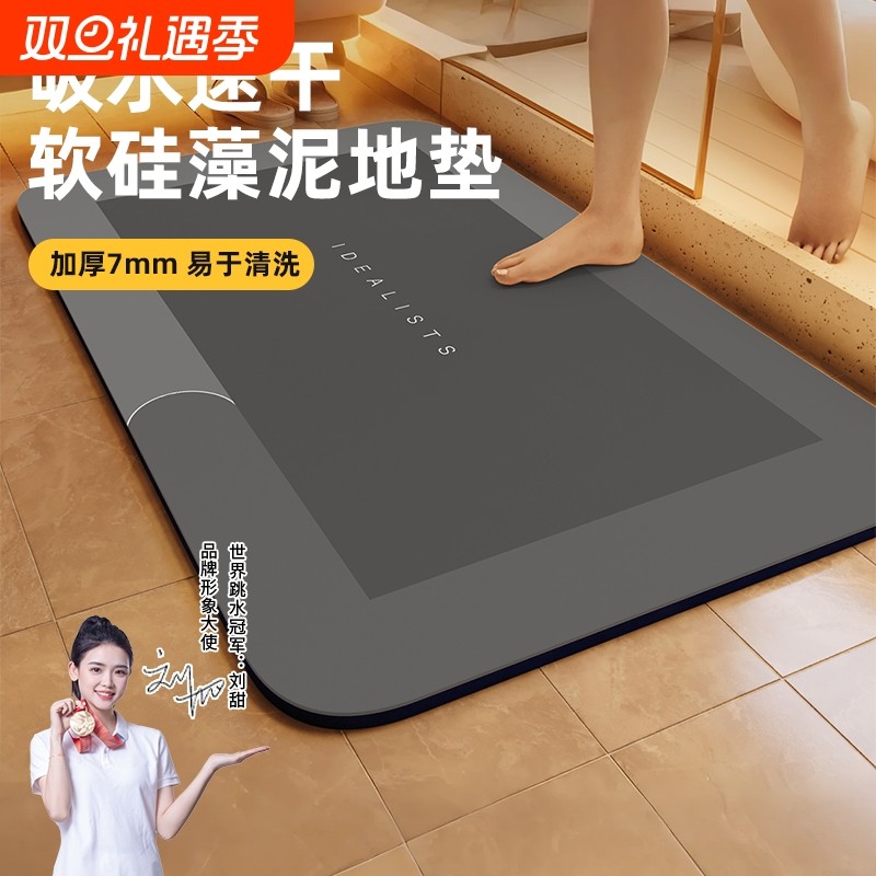 硅藻泥吸水地垫浴室卫生间门口进门入户防滑脚垫子洗手间厕所地毯