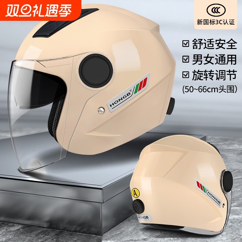 新国标3C认证电动车摩托车头盔男女士冬季可调头围四季通用安全帽