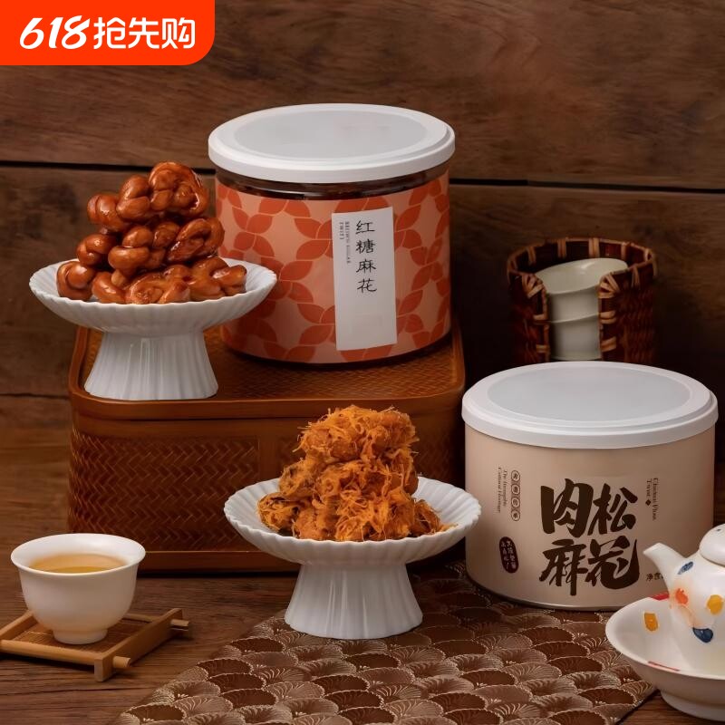 肉松红糖海苔麻花杨办公室零食手工特产美食小吃食品送礼年货礼盒