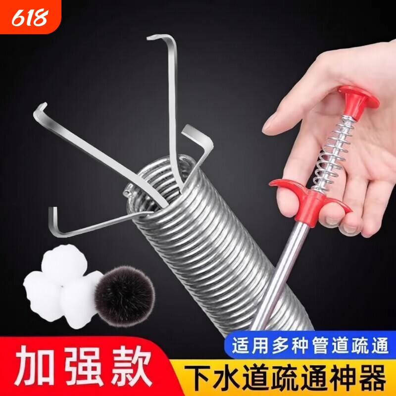 管道疏通器家用钢丝弹簧头发钩子厨房通下水道工具毛发清洁器神器